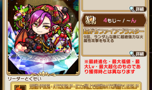 コトダマン通信 Part 49