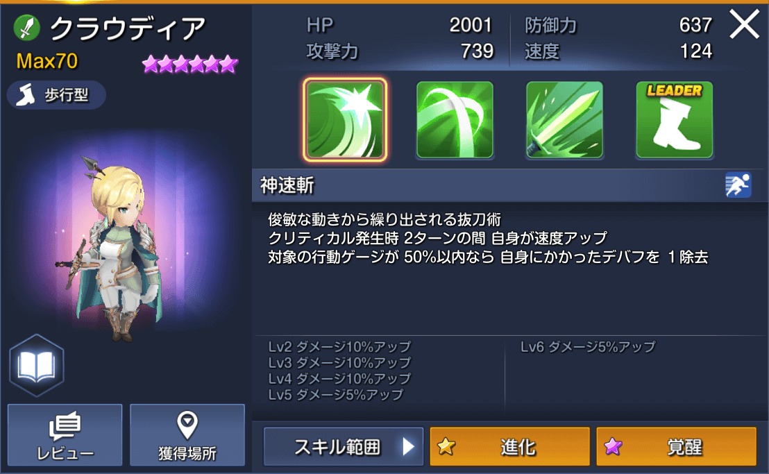 クラウディア キングダムヒーローズ(キンヒロ) リセマラ