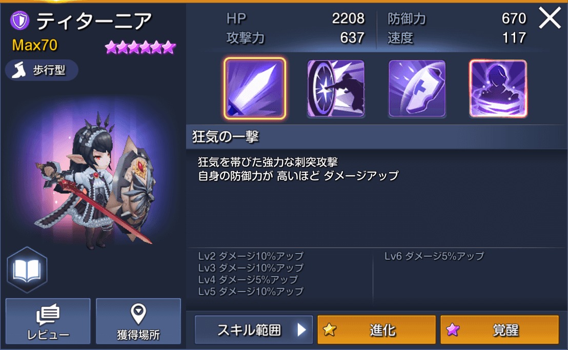 ティターニア キングダムヒーローズ(キンヒロ) リセマラ