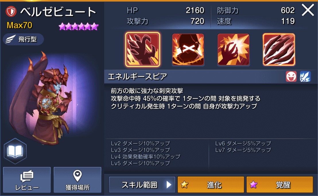 ベルゼビュート キングダムヒーローズ(キンヒロ) リセマラ