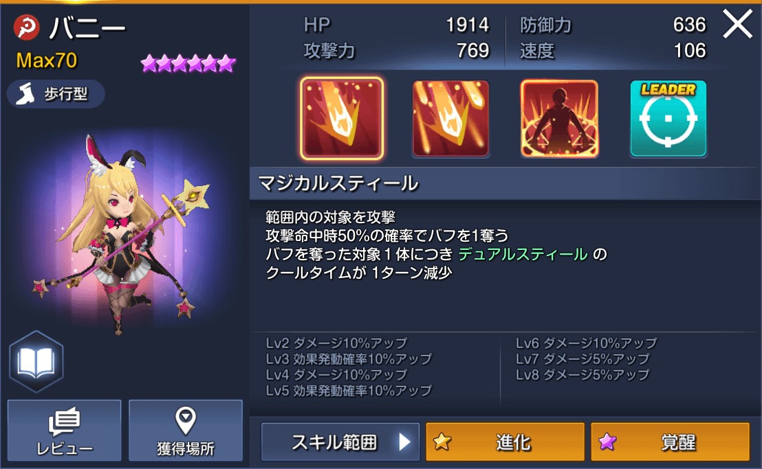 バニー キングダムヒーローズ(キンヒロ) リセマラ