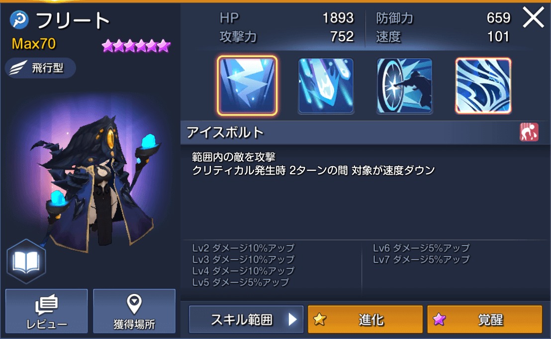 フリート キングダムヒーローズ(キンヒロ) リセマラ