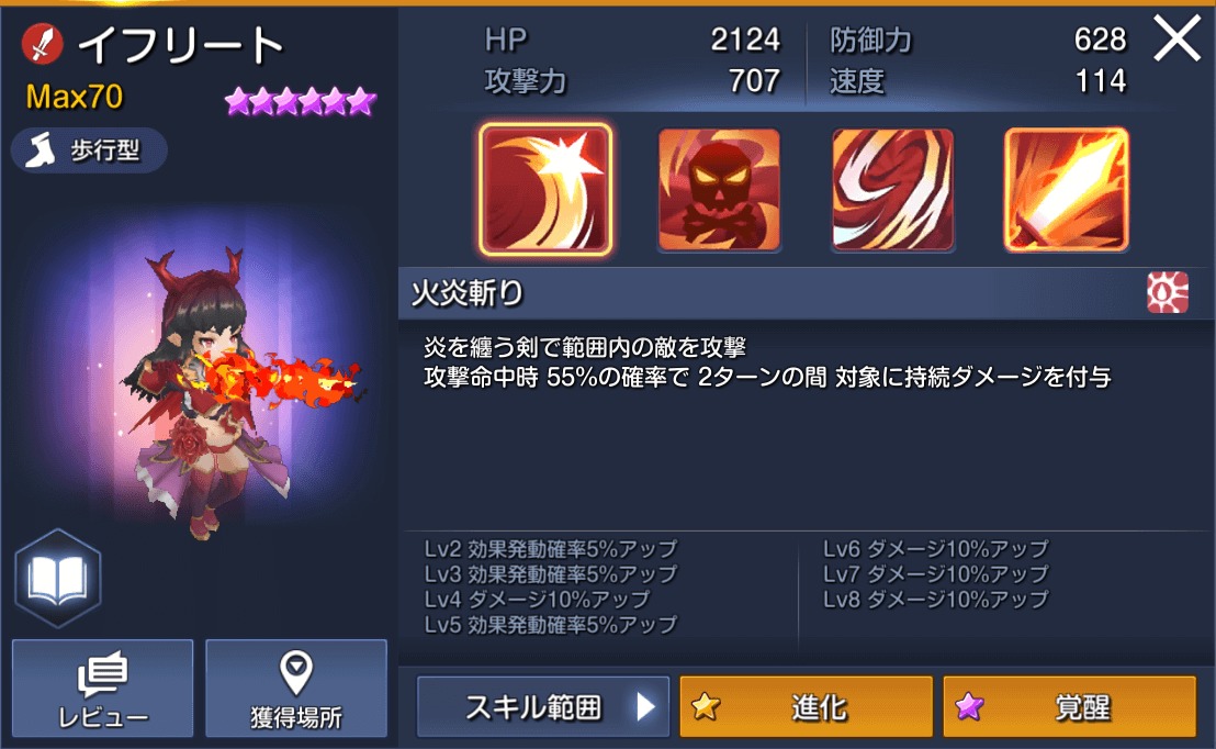 イフリート キングダムヒーローズ(キンヒロ) リセマラ