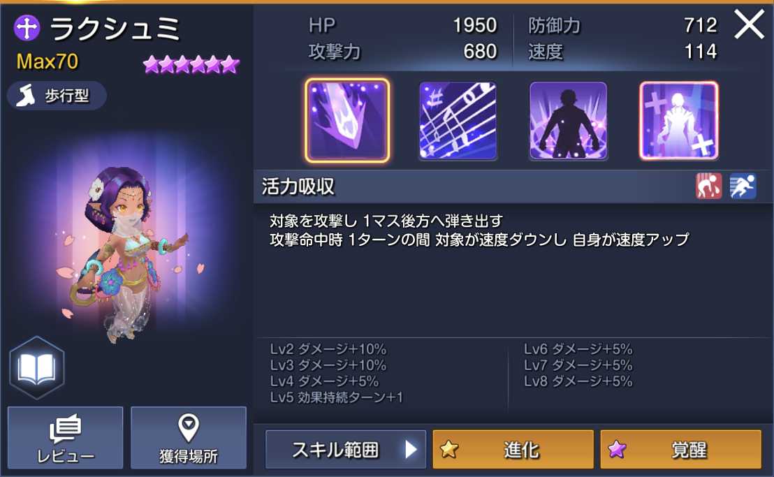 ラクシュミ キングダムヒーローズ(キンヒロ) リセマラ