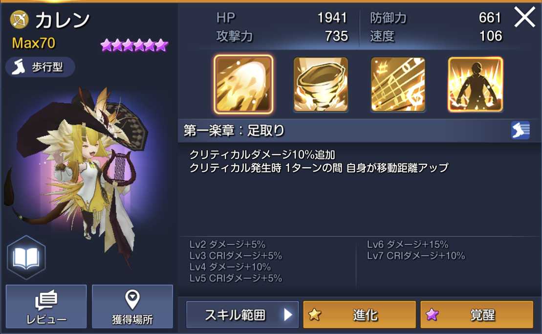カレン キングダムヒーローズ(キンヒロ) リセマラ