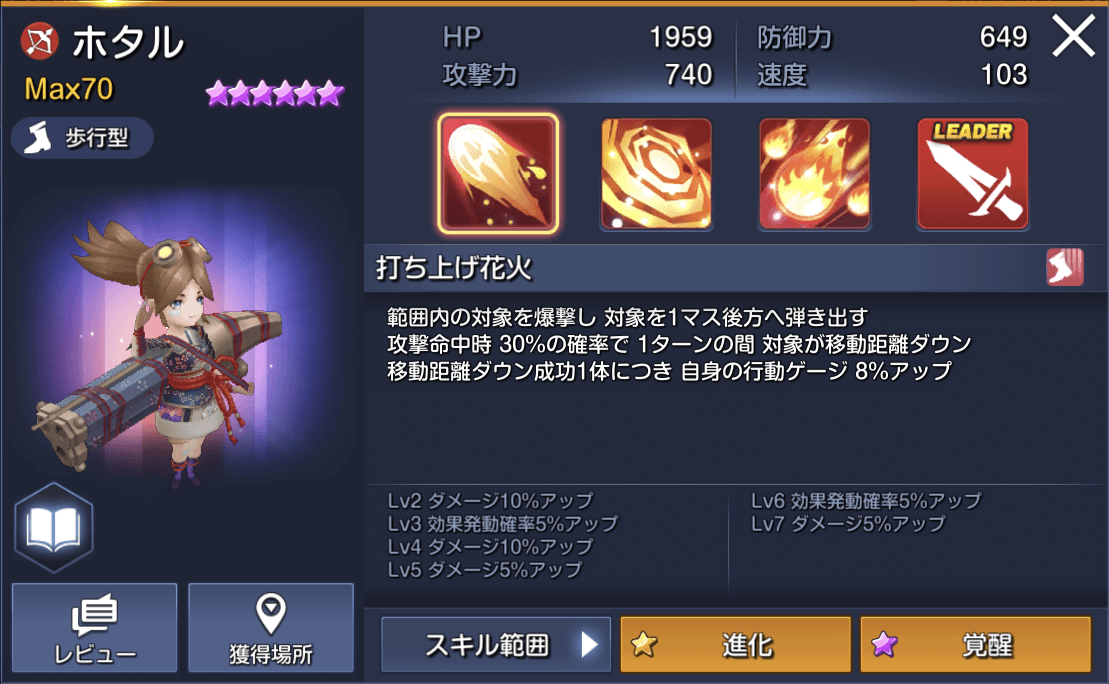 ホタル キングダムヒーローズ(キンヒロ) リセマラ