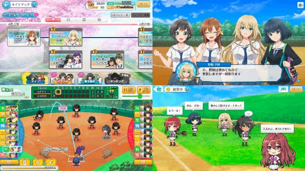 8月のシンデレラナイン
