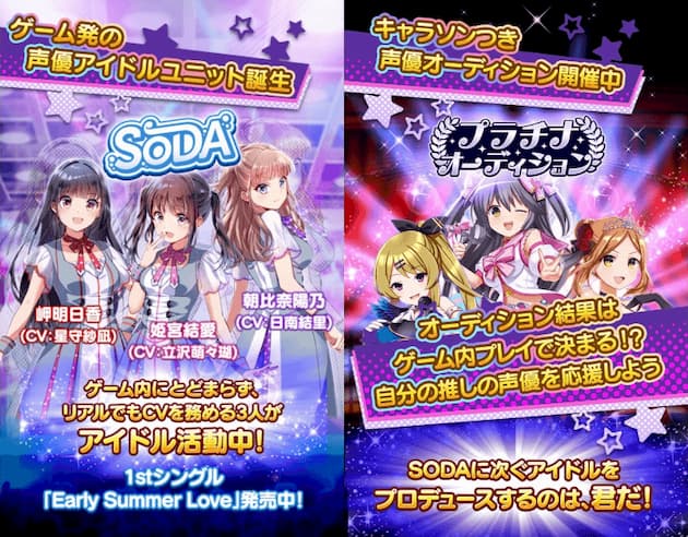 アイドルガールズ