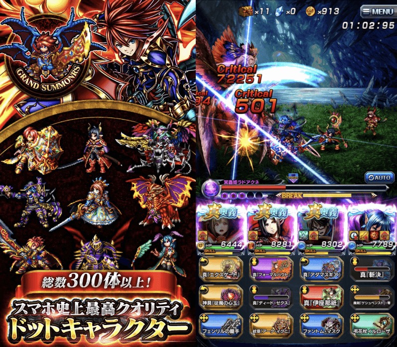 グランドサマナーズ