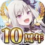 ゴシックは魔法乙女・ゲームアプリ