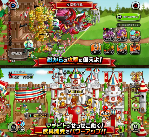 城とドラゴン・ゲーム