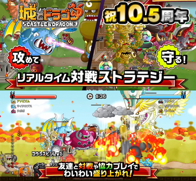 城とドラゴン・ゲーム評価レビュー