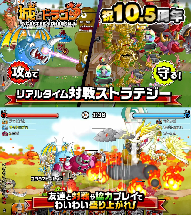 城とドラゴン・ゲーム評価レビュー