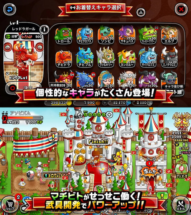 城とドラゴン・ゲーム