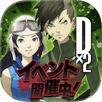 Ｄ×２真・女神転生リベレーション