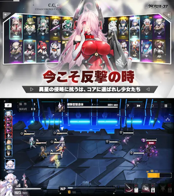 ダイブロス・コアのゲーム評価レビュー