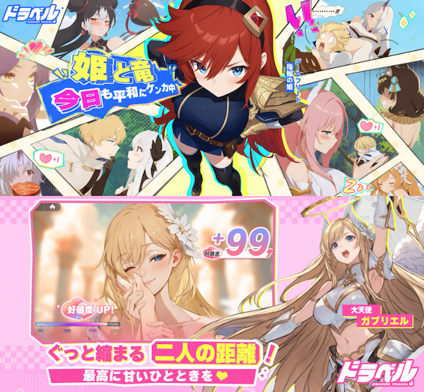 ドラベル・ゲーム評価レビュー