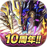 ドラゴンエッグ