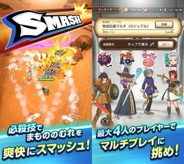 ドラゴンクエストスマッシュグロウ・評価レビュー