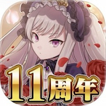 ゴシックは魔法乙女・ゲームアプリ