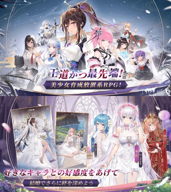 放置少女・評価レビュー
