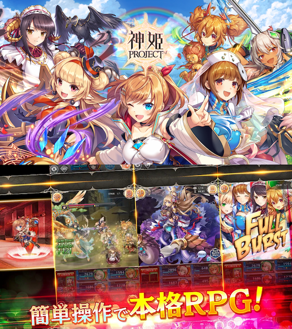 神姫PROJECTA・評価レビュー