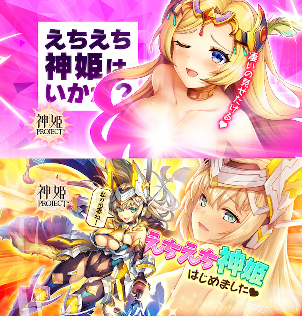 神姫PROJECTA・ゲームキャラクター