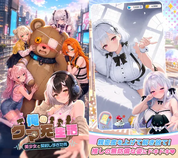 俺のクマ充生活: 美少女と契約しすぎた件・評価レビュー