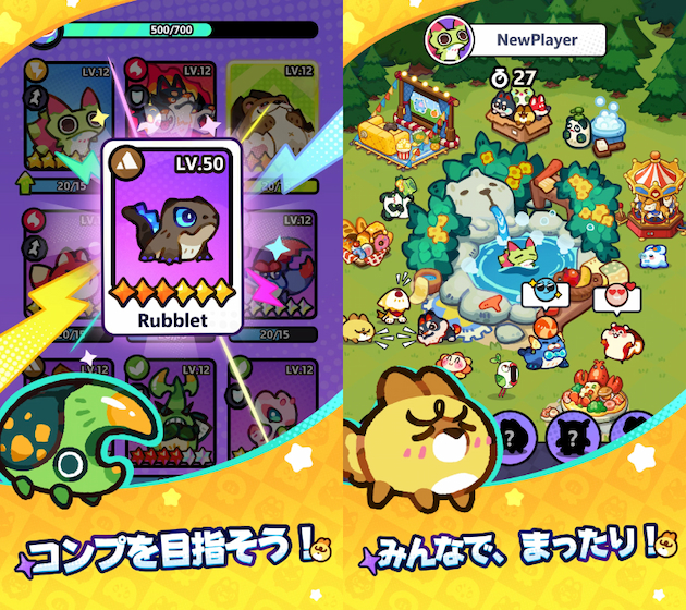 モンスターサバイバル