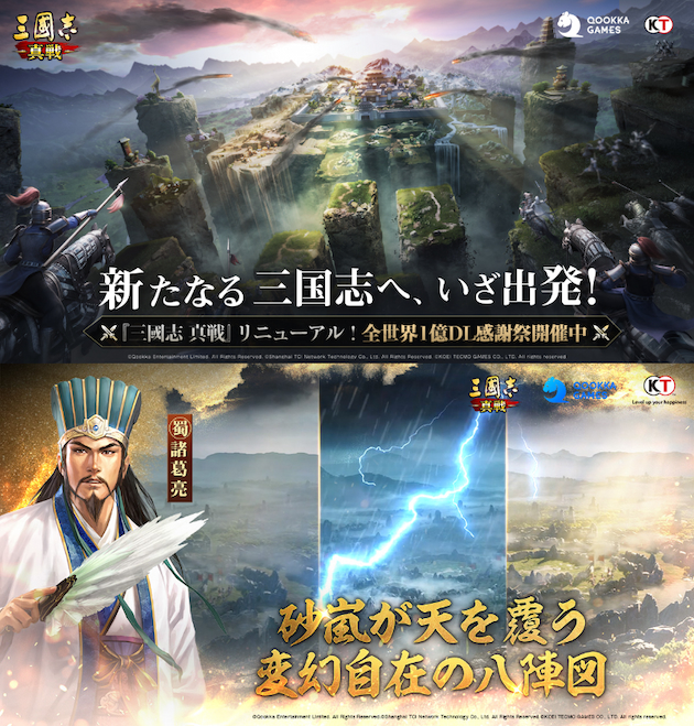 三國志真戦・評価レビュー