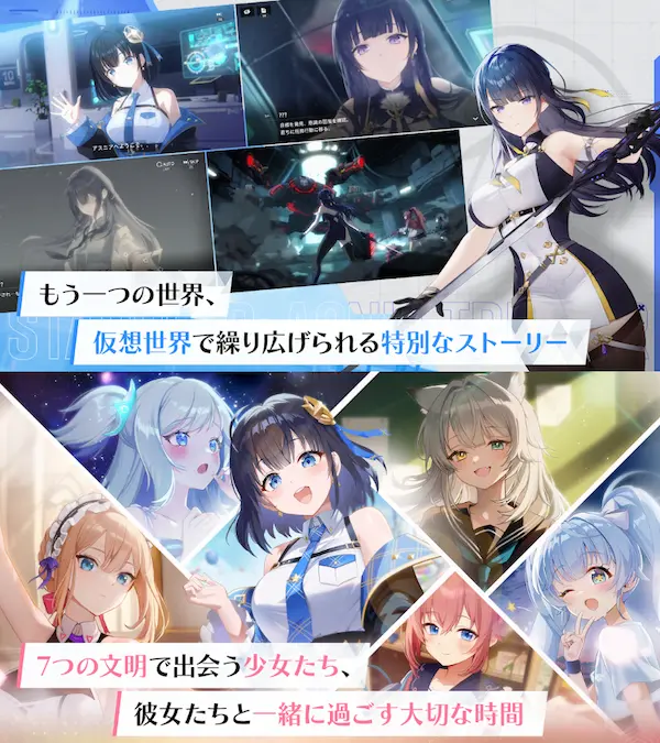 スターシード:アスニアトリガー・評価レビュー