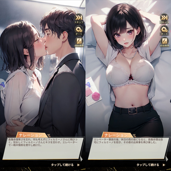 社長と美女たちの二重奏・エロいゲーム