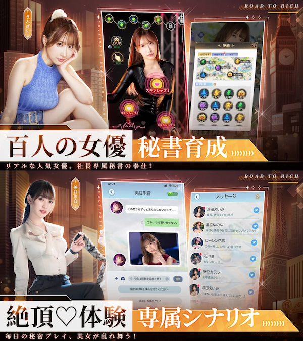 社長と美女たちの二重奏・評価レビュー