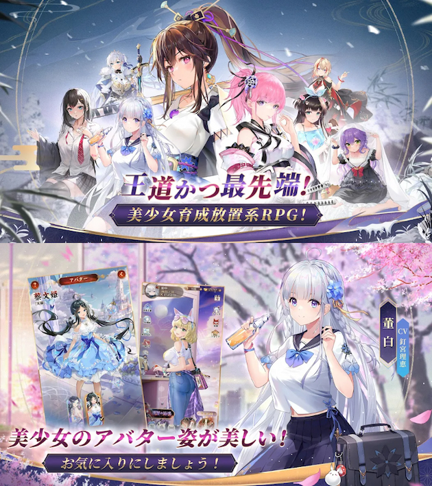 放置少女・ゲームレビュー