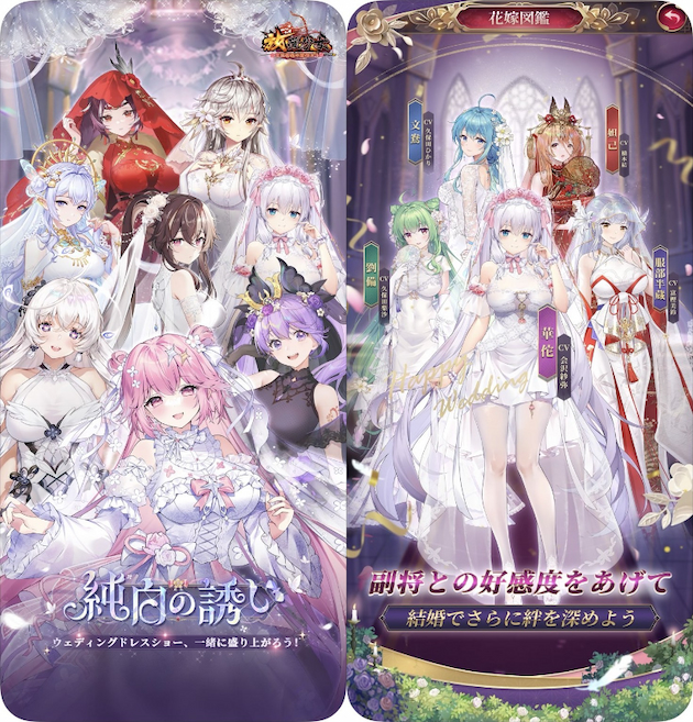 放置少女・結婚