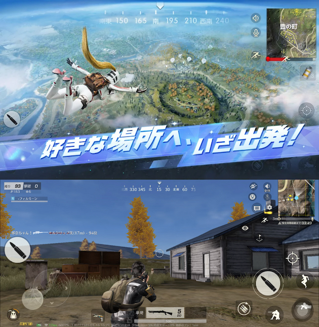 荒野行動・ゲーム評価レビュー