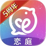 恋庭