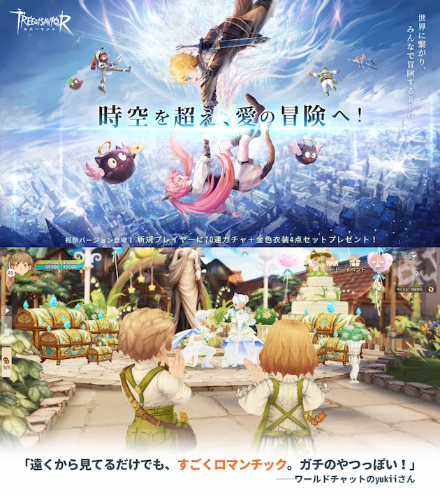 ツリーオブセイヴァー:ネバーランド・ゲーム・評価レビュー