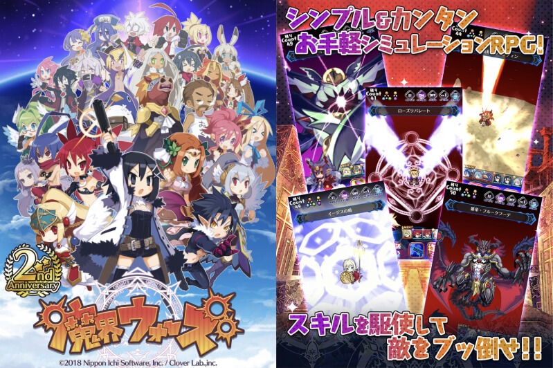 魔界ウォーズ 評価レビュー