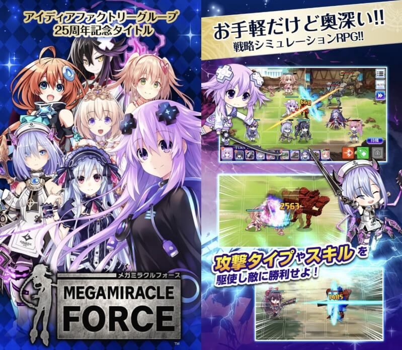 メガミラクルフォース 評価レビュー