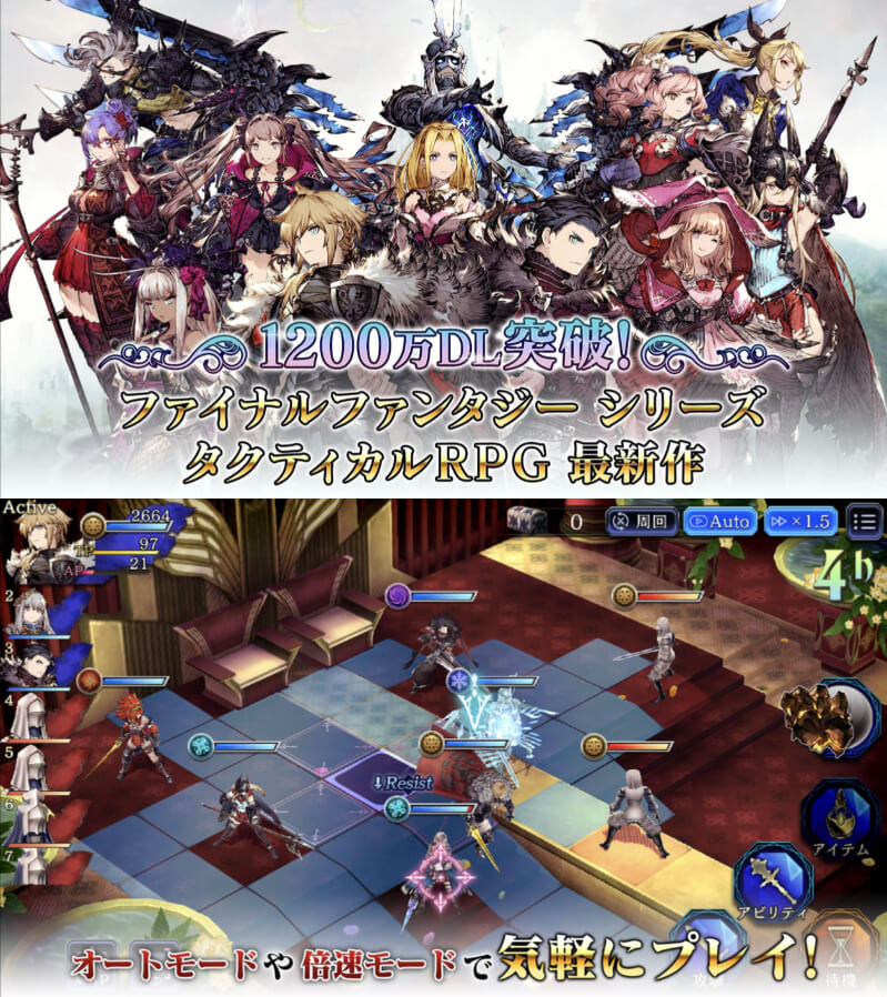 FFBE幻影戦争 WAR OF THE VISIONS 評価レビュー
