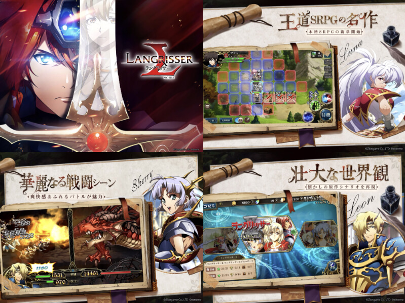 ラングリッサーモバイル 評価レビュー