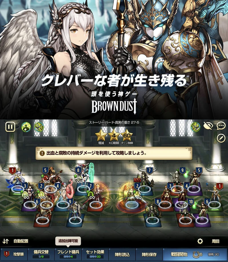 ブラウンダスト 評価レビュー