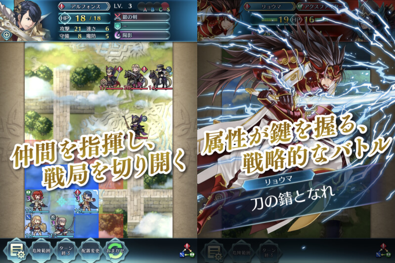ファイヤーエンブレムヒーローズ 評価レビュー