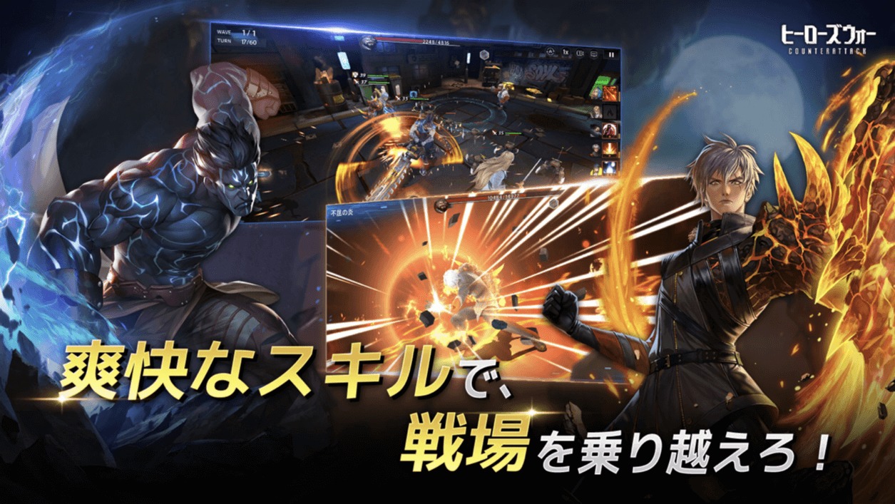 ヒーローズウォー:カウンターアタック 評価レビュー