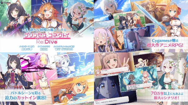 プリンセスコネクト 評価レビュー