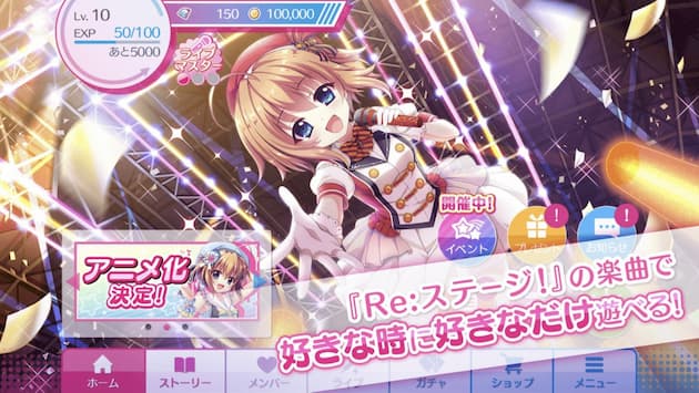 Re:ステージ!プリズムステップ