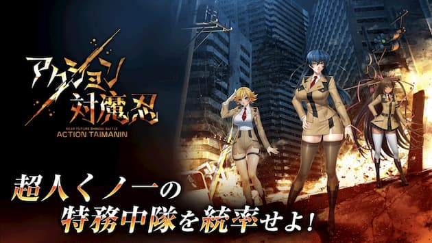 アクション対魔忍 評価レビュー