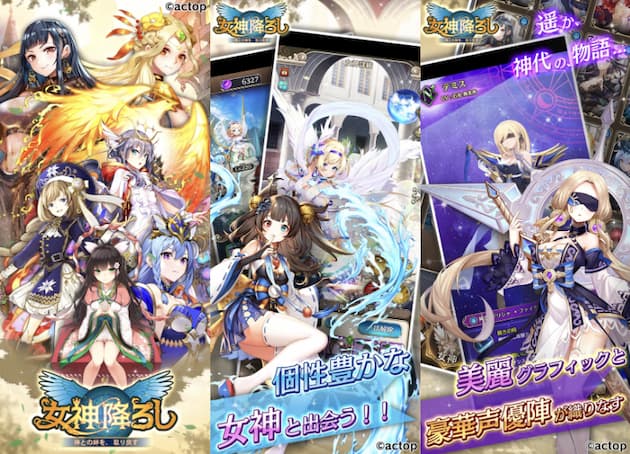 女神降ろし