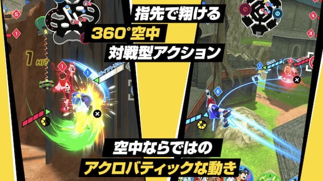 キックフライト